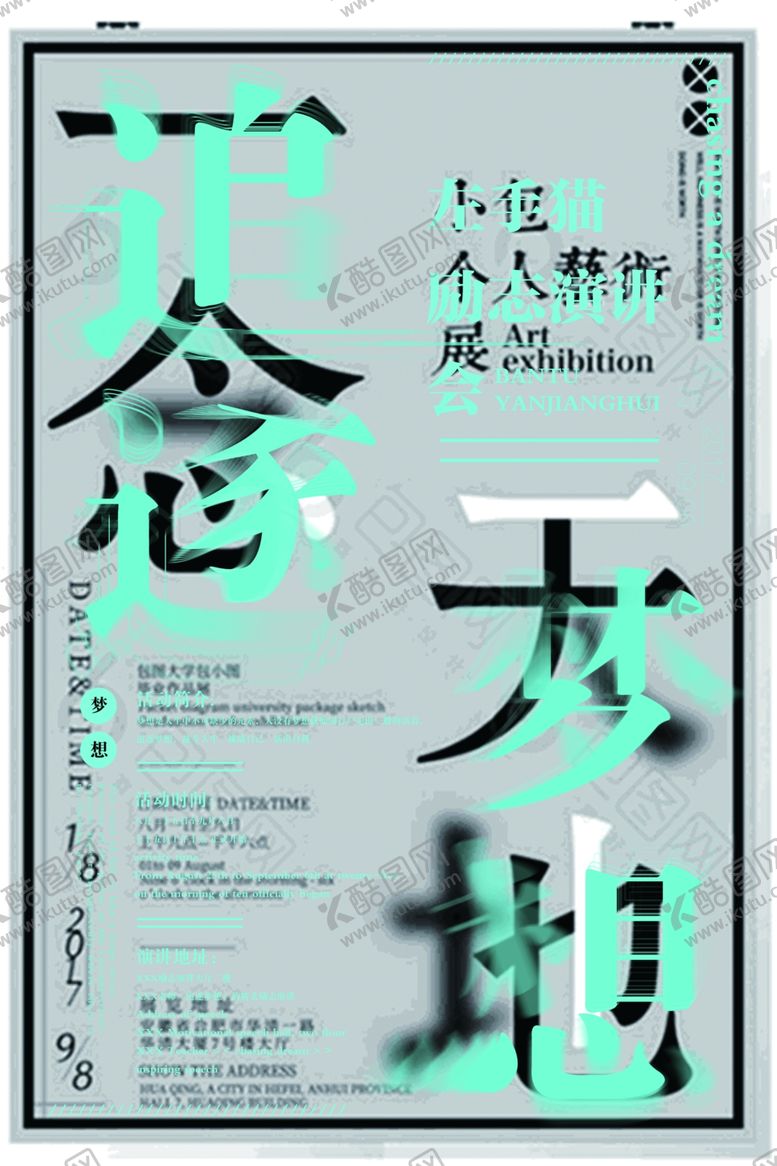 编号：48325510311329057325【酷图网】源文件下载-追逐梦想