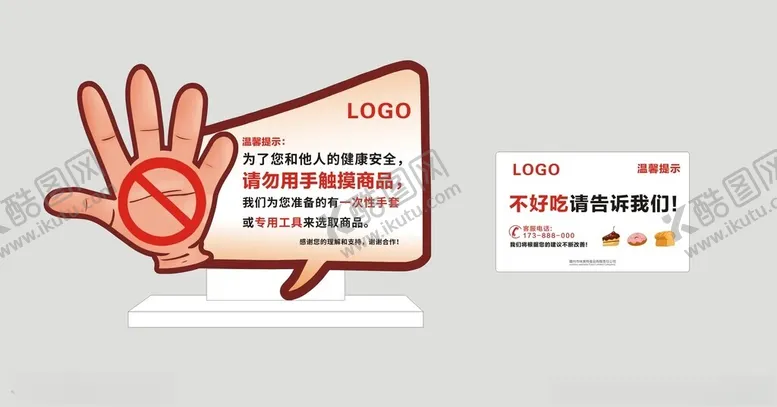 编号：70646302221519072378【酷图网】源文件下载-请勿用手