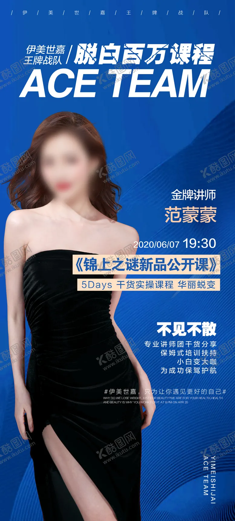 编号：16332003260338007880【酷图网】源文件下载-人物介绍蓝金海报
