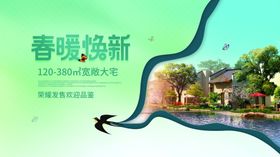 春暖焕新景观图