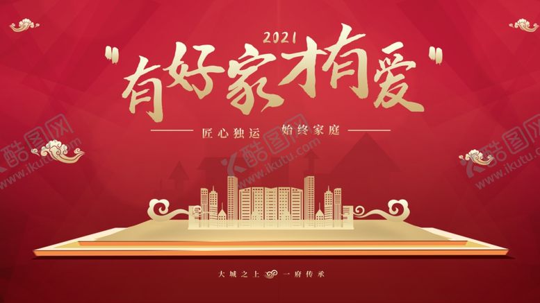 编号：18451004091308523881【酷图网】源文件下载-地产