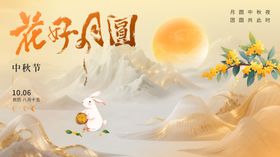 花好月圆中秋背景