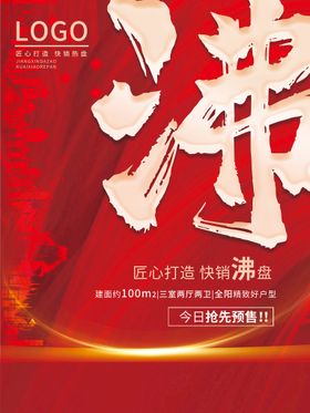 编号：12856709241301290243【酷图网】源文件下载-开业酬宾