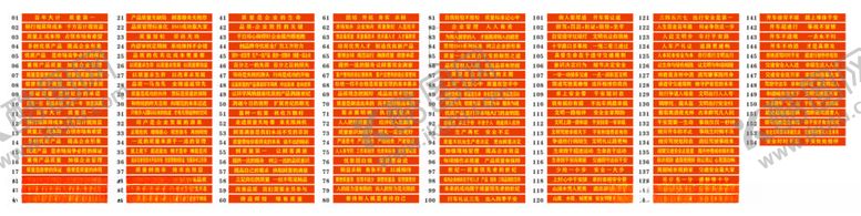 编号：41055603010241524023【酷图网】源文件下载-企业质量标语条幅