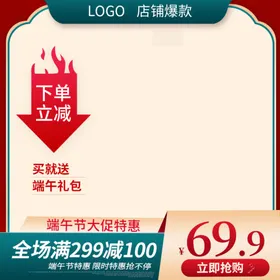 主图模板双十一一起来电框架电竞
