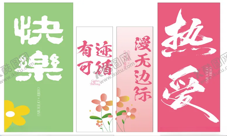 编号：24142402230901405859【酷图网】源文件下载-创意设计