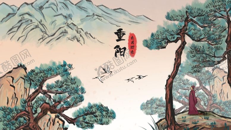 编号：72605605141624423592【酷图网】源文件下载-重阳节