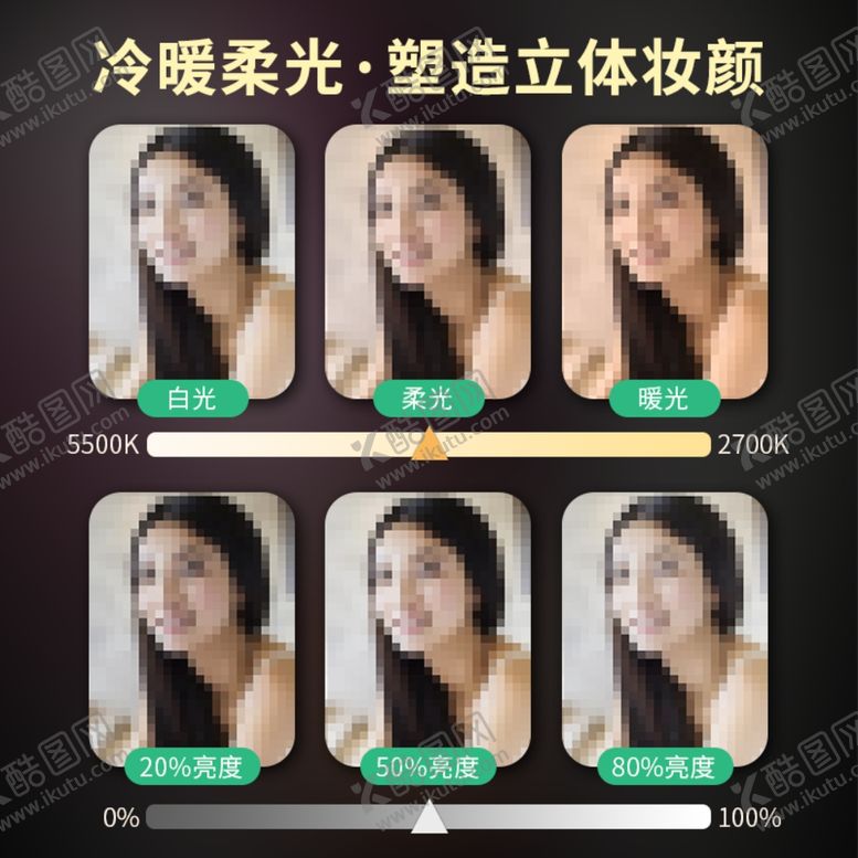 编号：91451612251323041805【酷图网】源文件下载-模特对比图主图