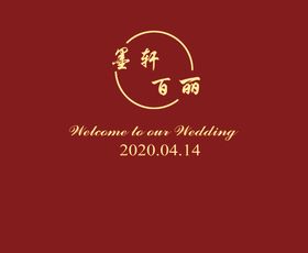 红色婚礼背景
