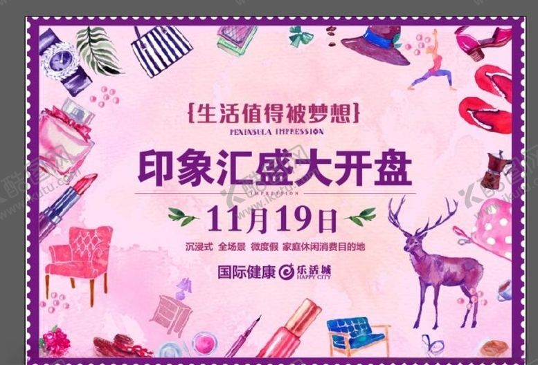 编号：41858109291242331191【酷图网】源文件下载-房地产海报