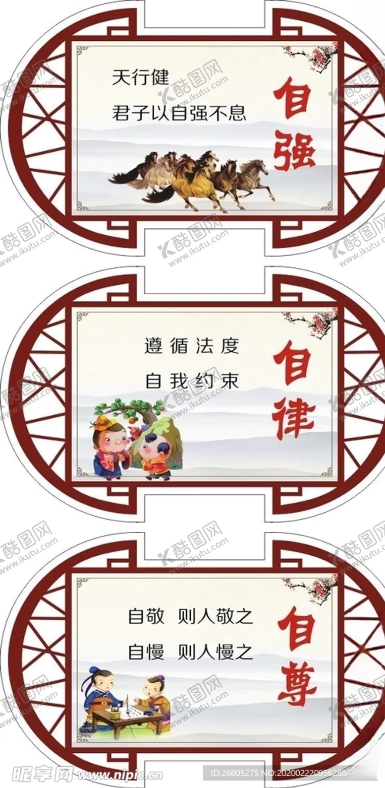 编号：25956309251129578654【酷图网】源文件下载-文明礼仪