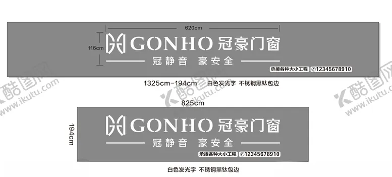 编号：43931604061941235054【酷图网】源文件下载-冠豪门窗门头效果