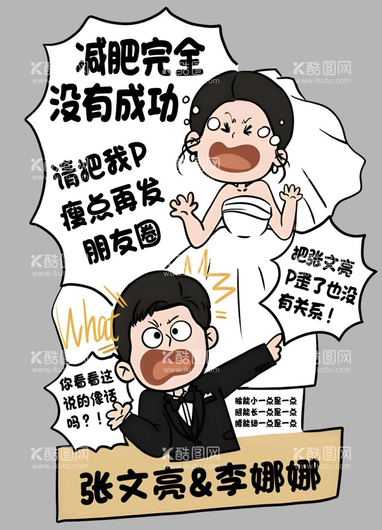 编号：95589811260948336742【酷图网】源文件下载-婚礼立牌