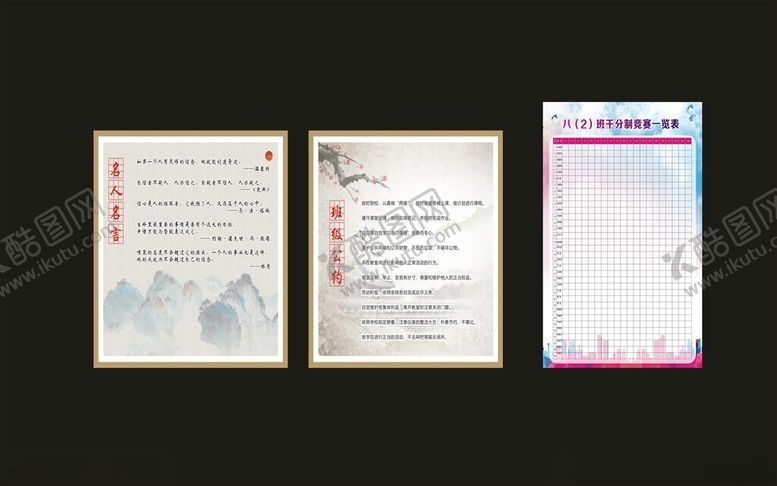 编号：99211809212359155446【酷图网】源文件下载-班级文化