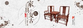 家具海报