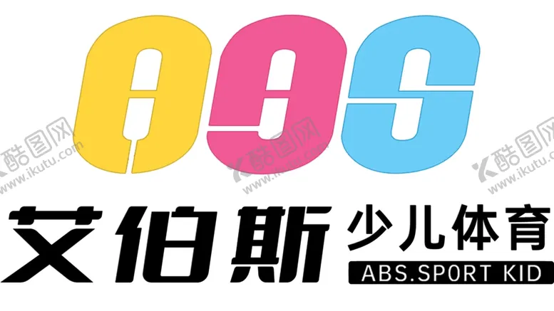 编号：48361101191047058443【酷图网】源文件下载-艾伯斯少儿体育logo