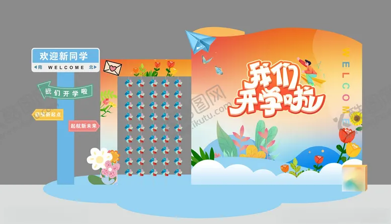 编号：39681902230249048730【酷图网】源文件下载-开学美陈