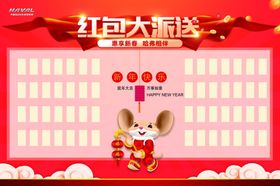 红包墙