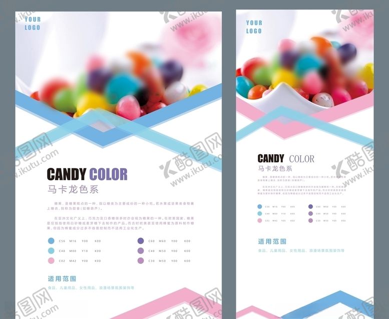 编号：90384210040507504177【酷图网】源文件下载-海报模板展架模板展板模板