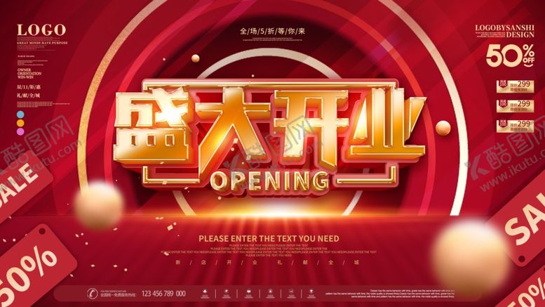 编号：97257604210945137461【酷图网】源文件下载-双十一海报