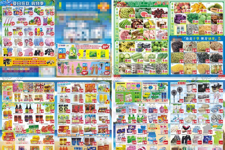 编号：91611703270518504771【酷图网】源文件下载-夏季夏天促销DM
