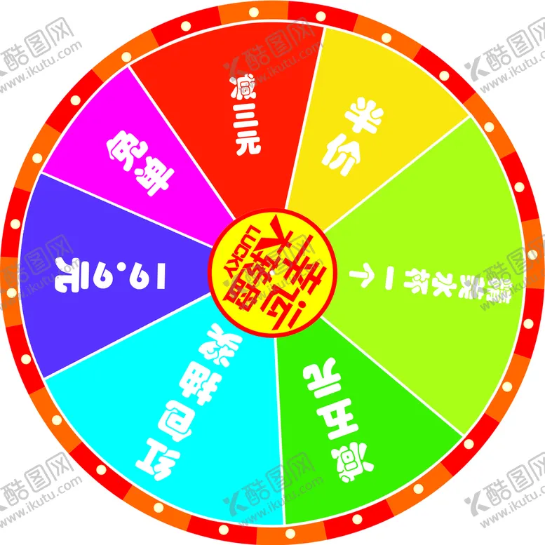 编号：14638009171346259156【酷图网】源文件下载-转盘