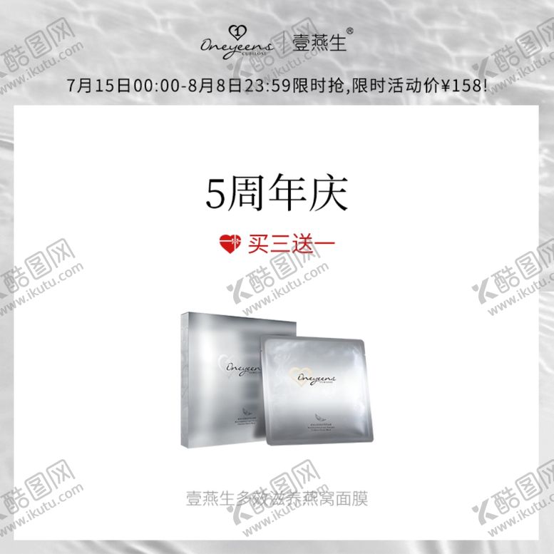 编号：97572705070243104438【酷图网】源文件下载-电商活动宣传主图