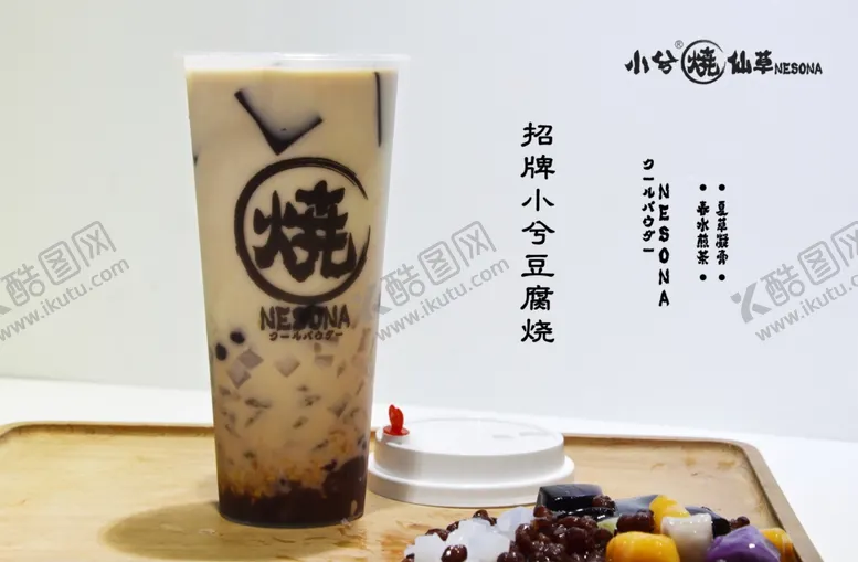 编号：79150706240000426329【酷图网】源文件下载-豆腐烧