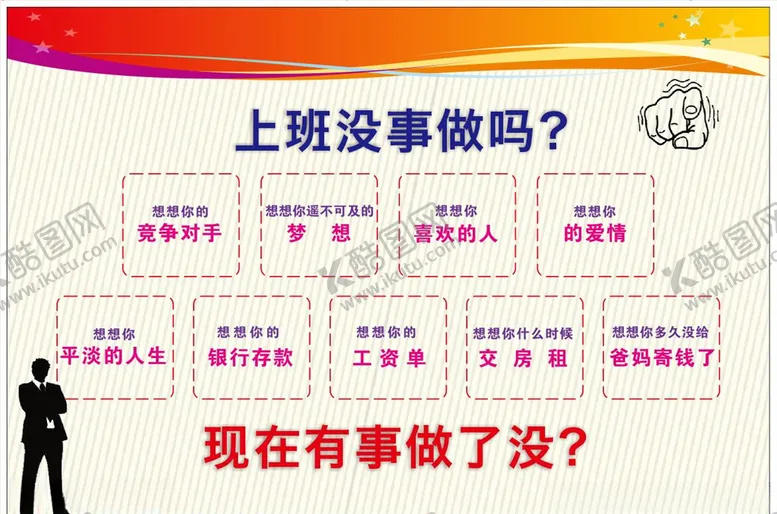 编号：67943603122125036529【酷图网】源文件下载-励志展板