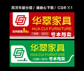 家具家居门头店招