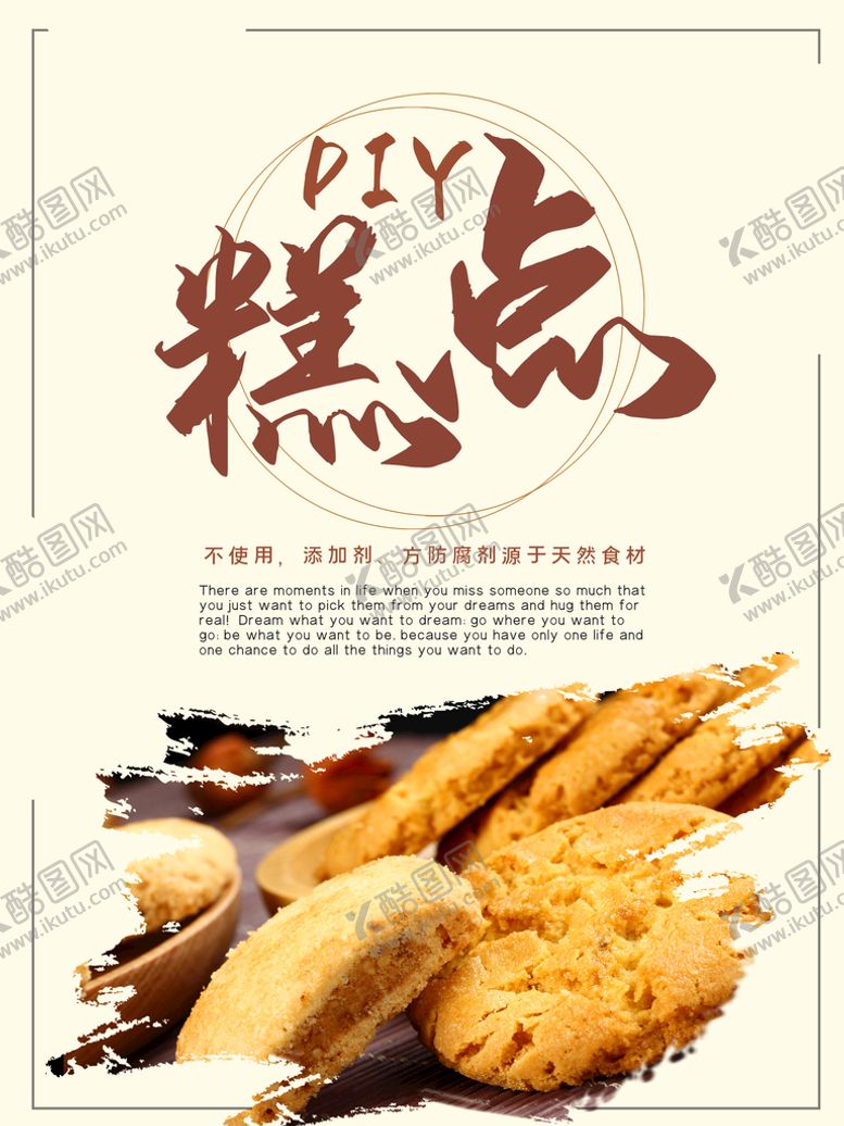 编号：38512009261528194078【酷图网】源文件下载-糕点