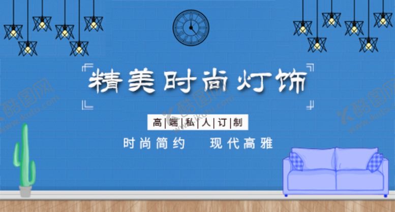 编号：88047801251720109072【酷图网】源文件下载-灯饰
