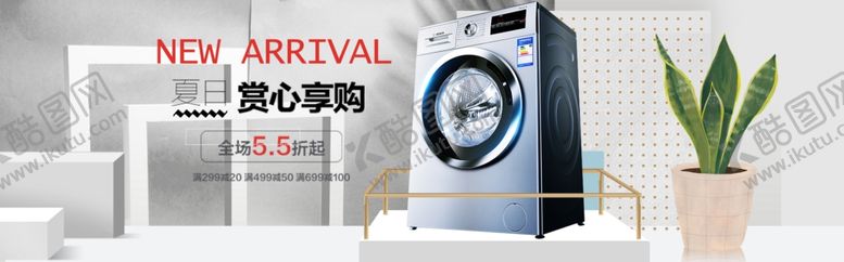 编号：26572106242059372118【酷图网】源文件下载-数码家电促销