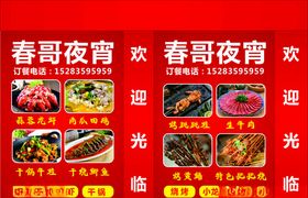 夜宵灯箱