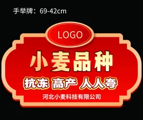 手举牌异形牌运动会加油口号年会