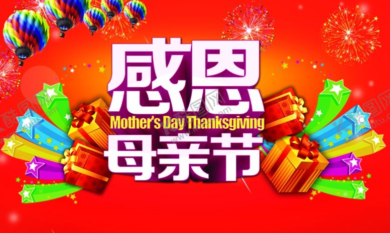 编号：93864510240742042949【酷图网】源文件下载-母亲节海报