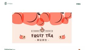 七加零保温桶贴