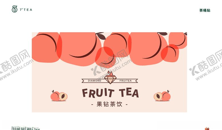 编号：11596411010700048175【酷图网】源文件下载-七加零保温桶贴