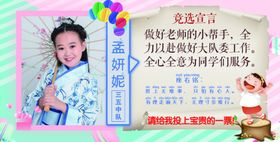 竞赛宣言