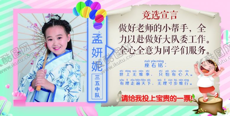 编号：17990506241541518281【酷图网】源文件下载-竞赛宣言