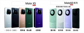 手机店灯箱海报matex5