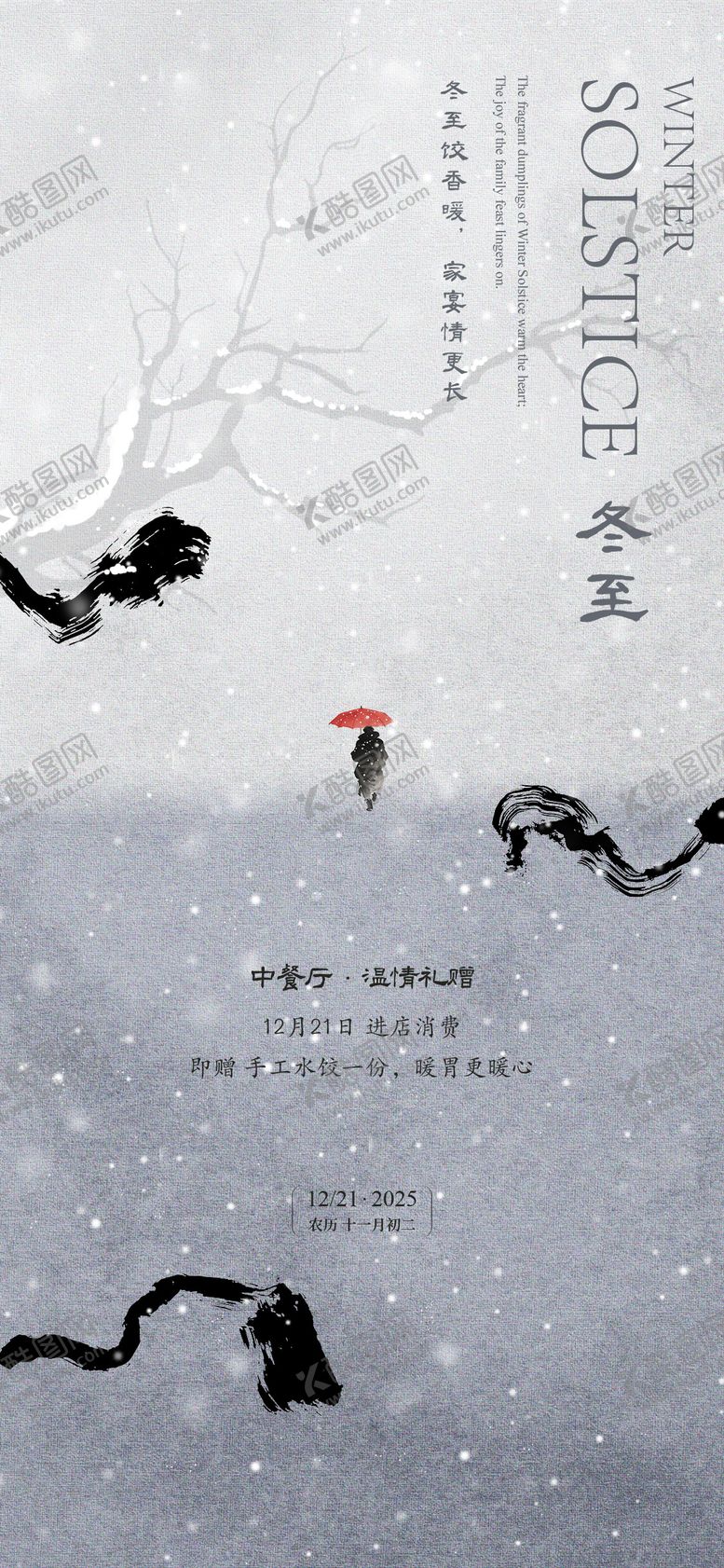 编号：42551612140204545428【酷图网】源文件下载-海报 