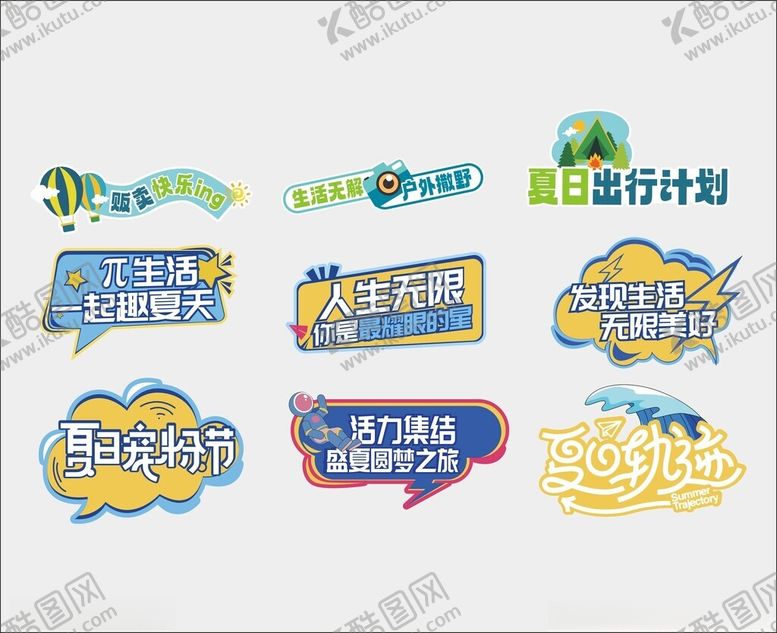 编号：44814502071001265422【酷图网】源文件下载-露营拍照牌