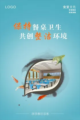 食堂标语展板单位文化学校文化文化立体