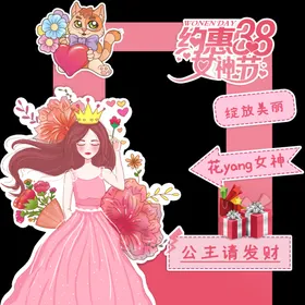 三八女神节拍照打卡框美陈堆头手举牌