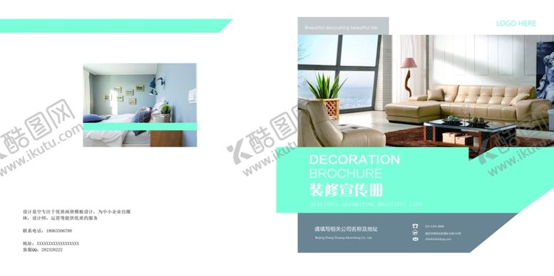 编号：36411009152027407778【酷图网】源文件下载-家居画册