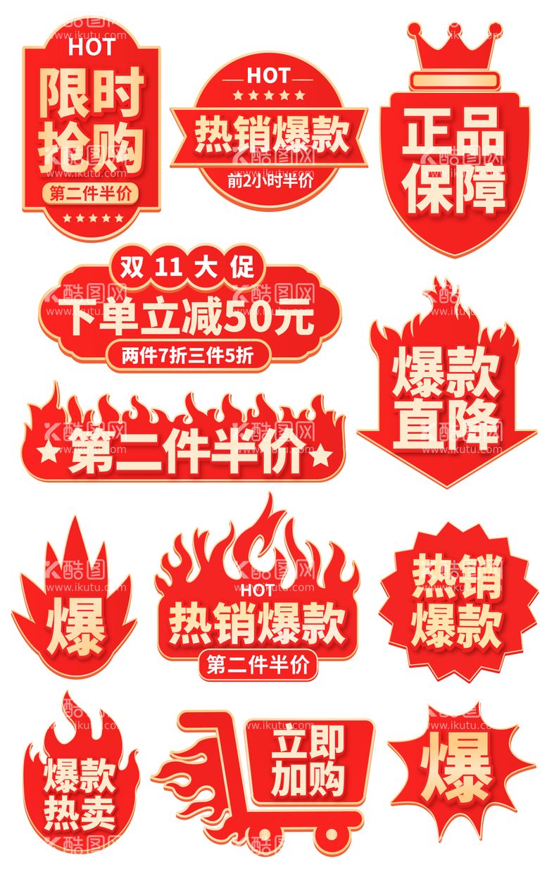 编号：34391711300611565594【酷图网】源文件下载-手绘风孟菲斯双11爆炸贴banner