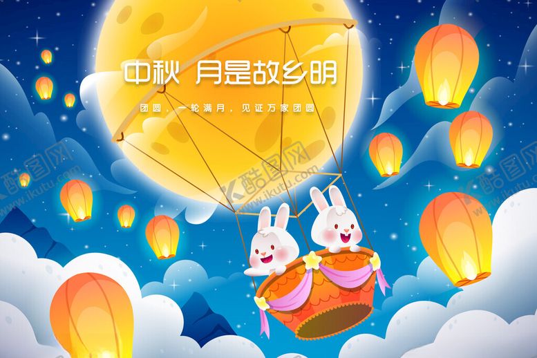 编号：96894402201503205642【酷图网】源文件下载-中秋节
