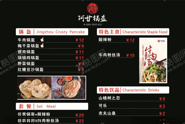 编号：39758510272303041585【酷图网】源文件下载-阿甘锅盔