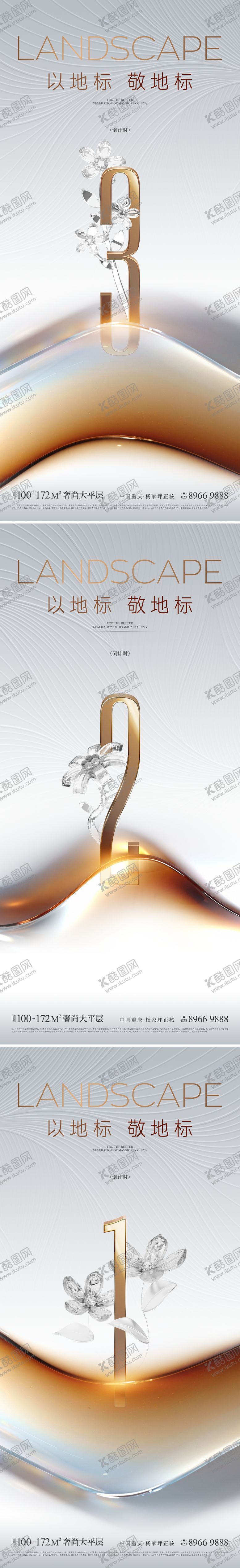 编号：54841706152040586074【酷图网】源文件下载-金色质感轻奢倒计时海报